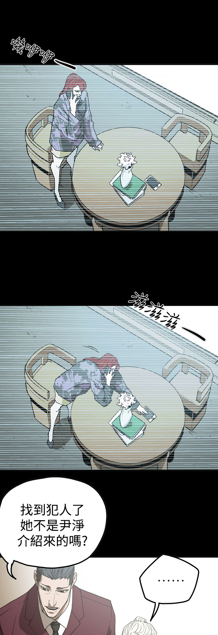 布局剧情介绍漫画,第49章：自在生活4图