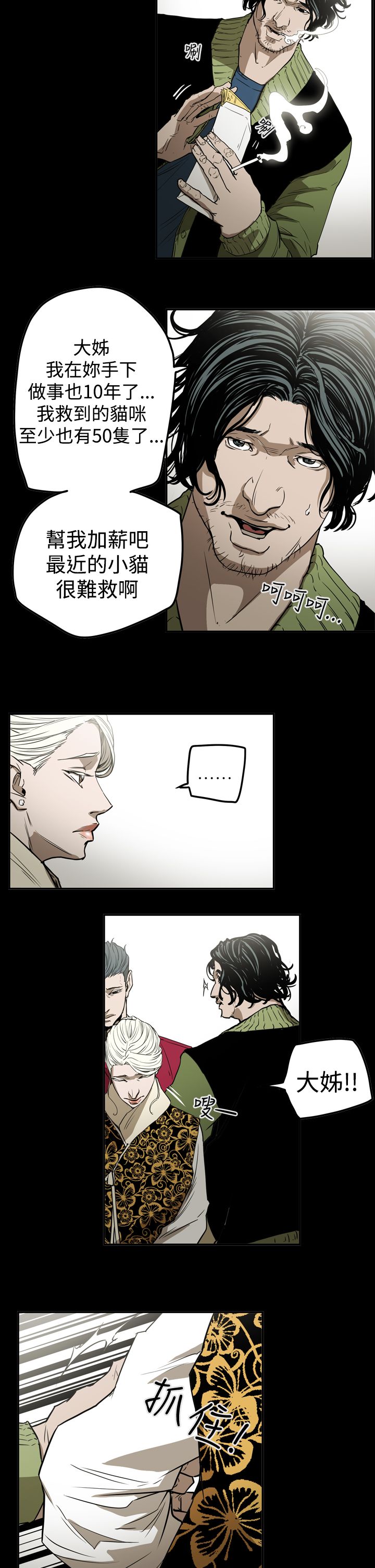 布局电影漫画,第57章：测试2图