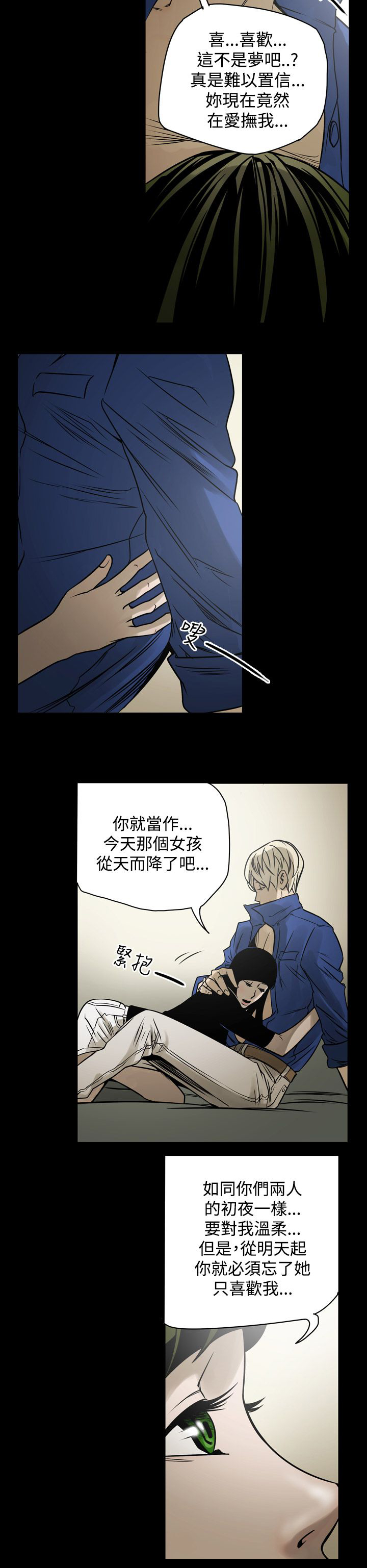 布局任达华完整版漫画,第12章：第二攻略5图