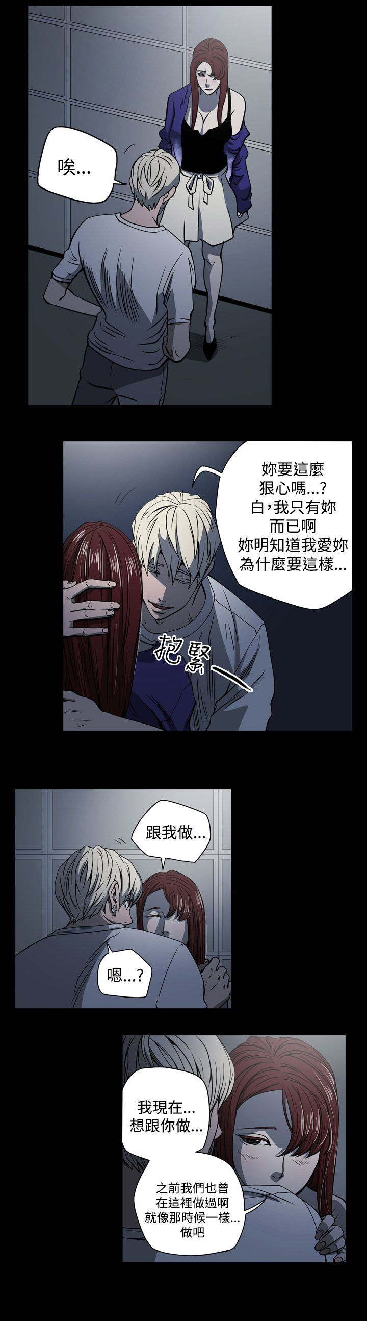 布局任达华完整版漫画,第14章：门外2图