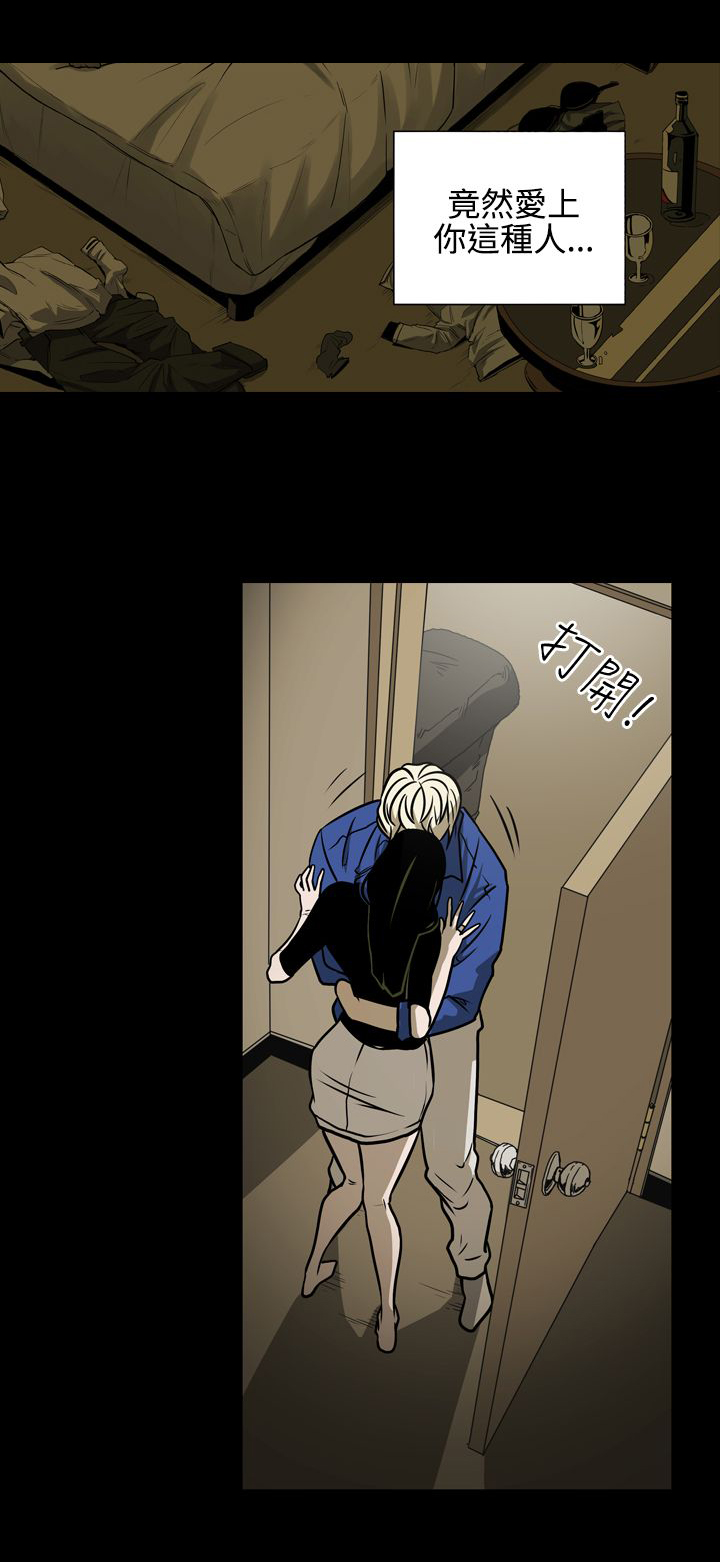 布局任达华完整版漫画,第12章：第二攻略1图