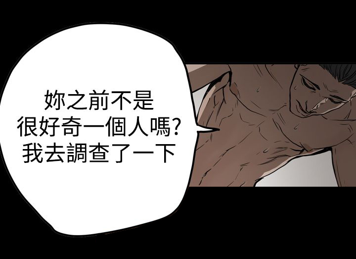 布局调整漫画,第58章：听话5图