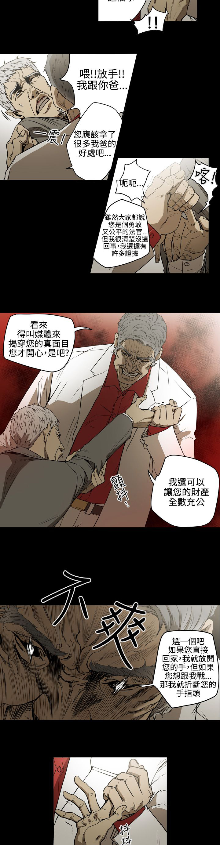 布局高手漫画,第34章：威胁5图