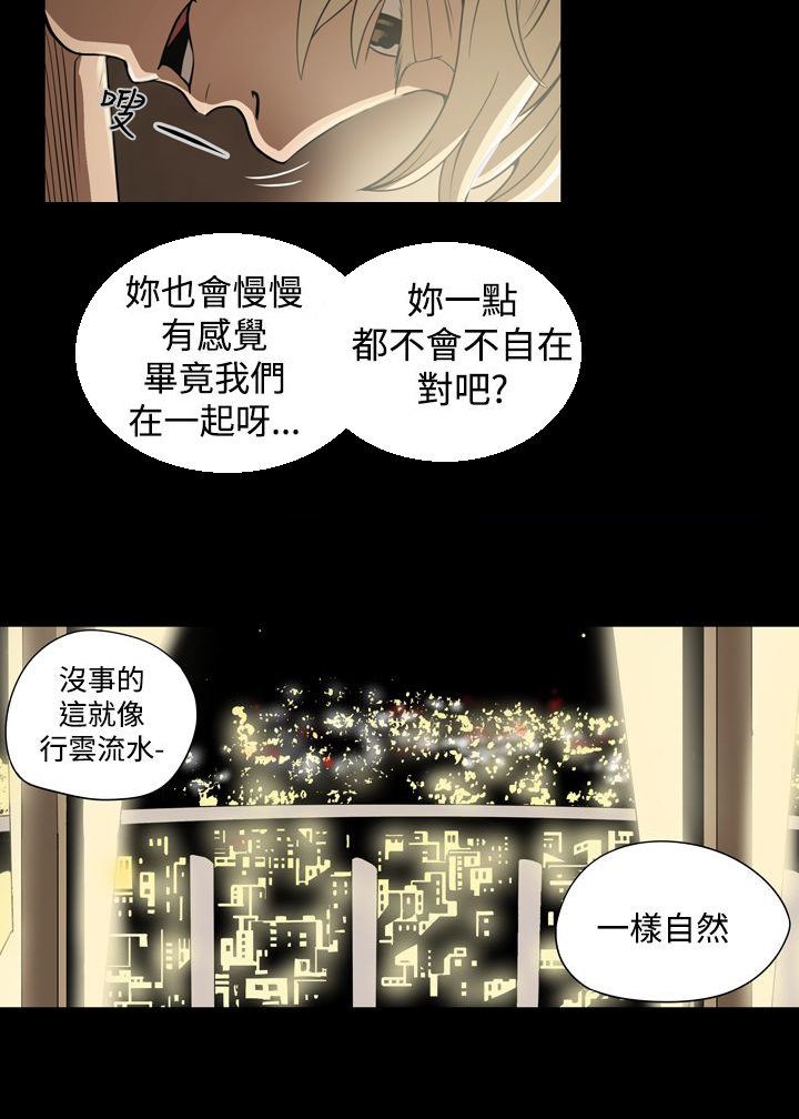 布局电影漫画,第6章：不理智3图