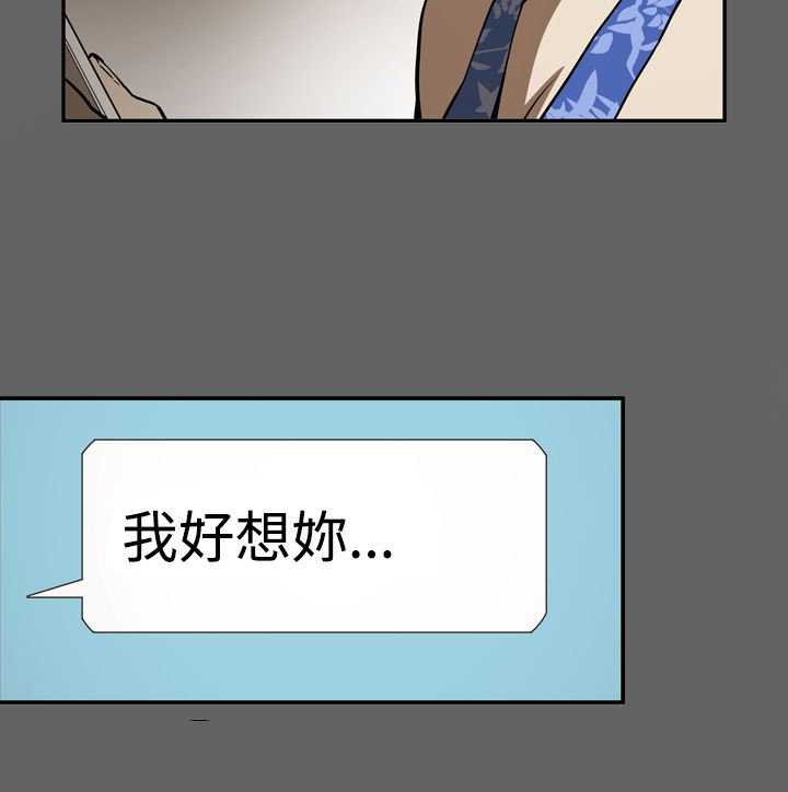 布局剧情介绍漫画,第49章：自在生活3图