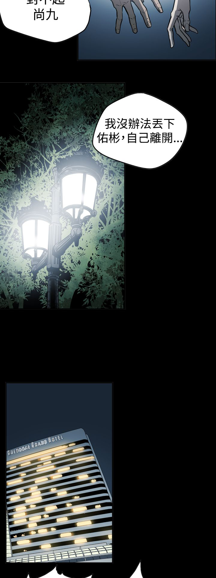 布局高手漫画,第51章：影片5图