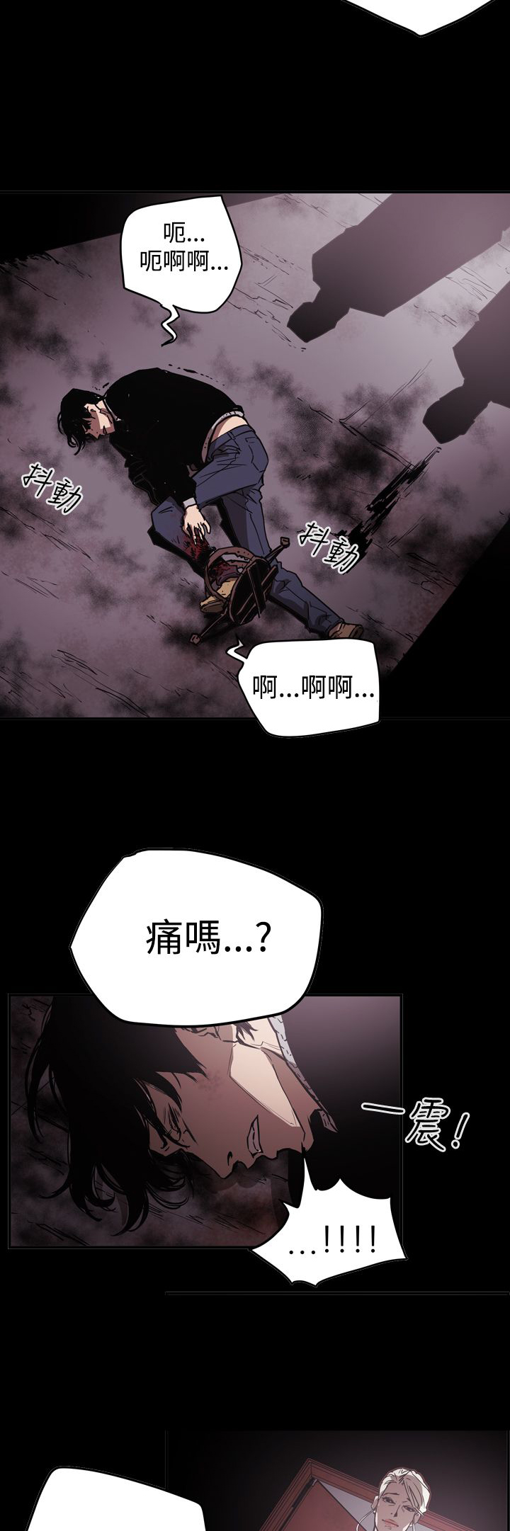 布局高手漫画,第63章：风暴5图