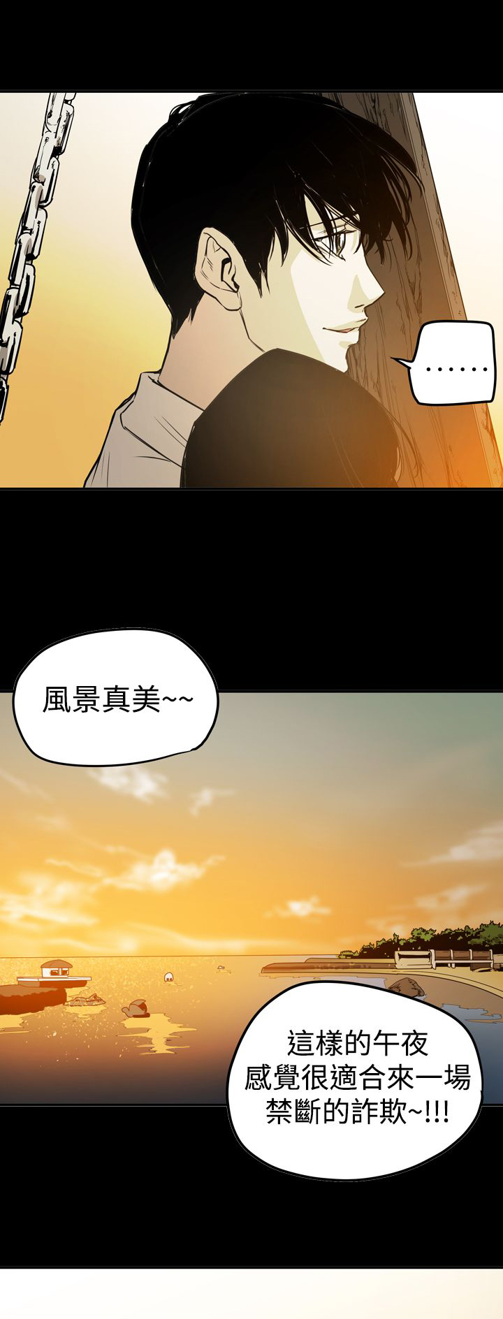 布局电影漫画,第66章：结局5图