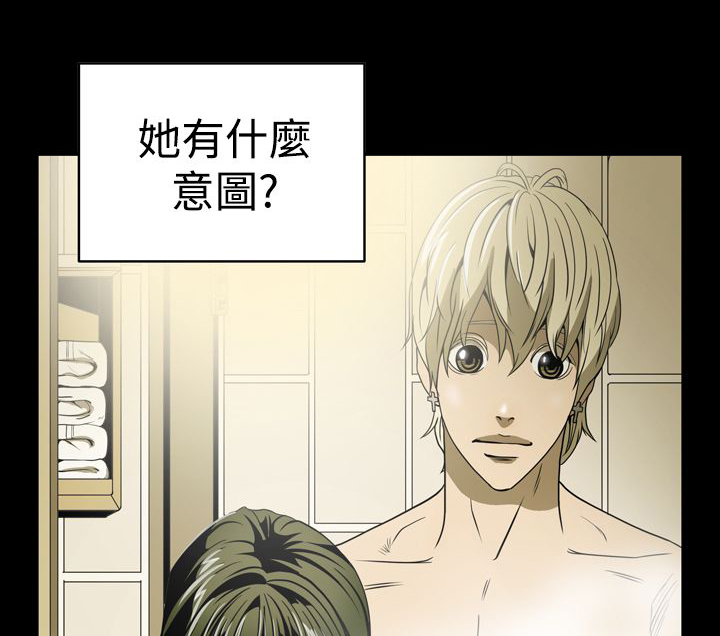 布局高手漫画,第5章：命运1图