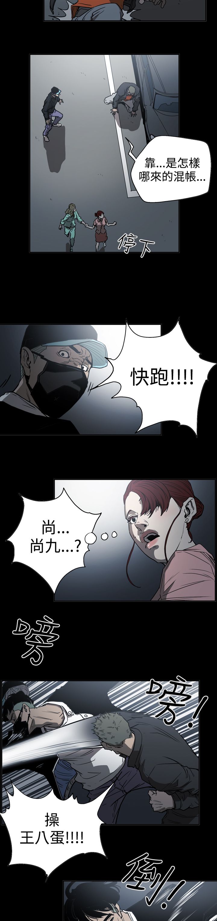 布局人遇上破局人漫画,第48章：潜入3图
