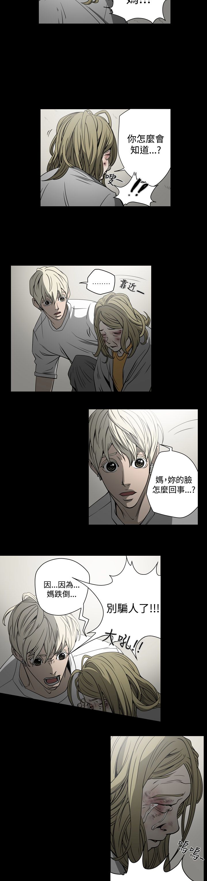 布局高手漫画,第15章：钱2图