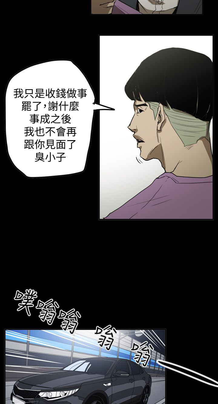 布局高手免费播放漫画,第61章：联络4图