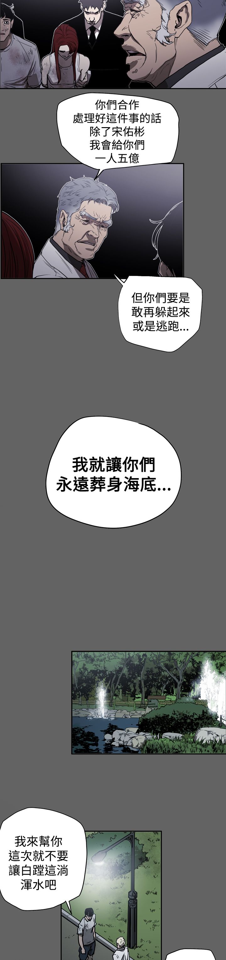 布局高手漫画,第46章：扮演3图