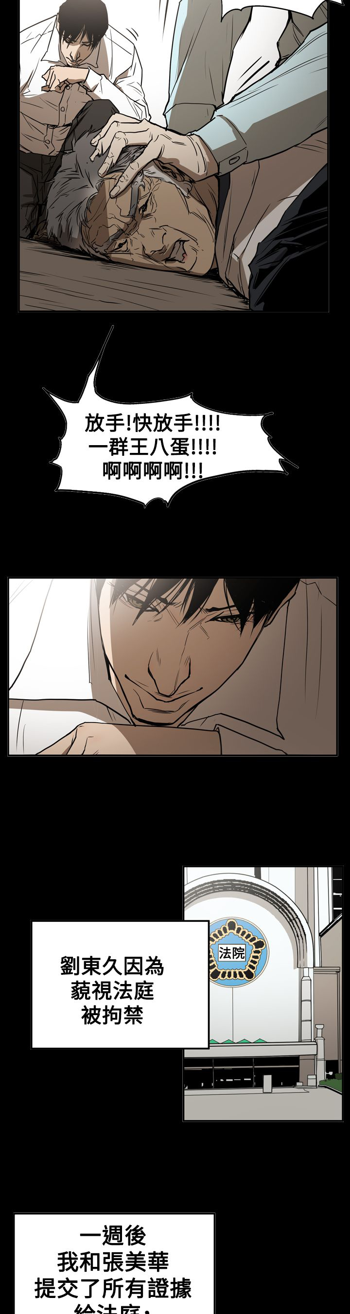 布局调整漫画,第56章：消失1图