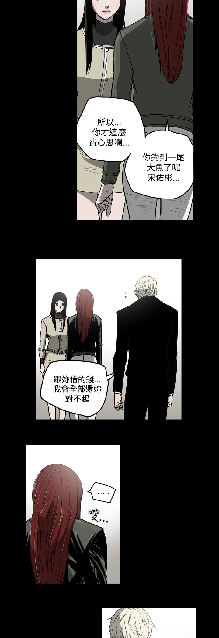 布局高手的书籍漫画,第27章：投资3图