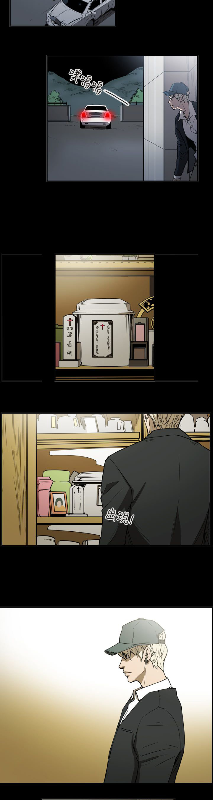 布局高手漫画,第39章：想起2图