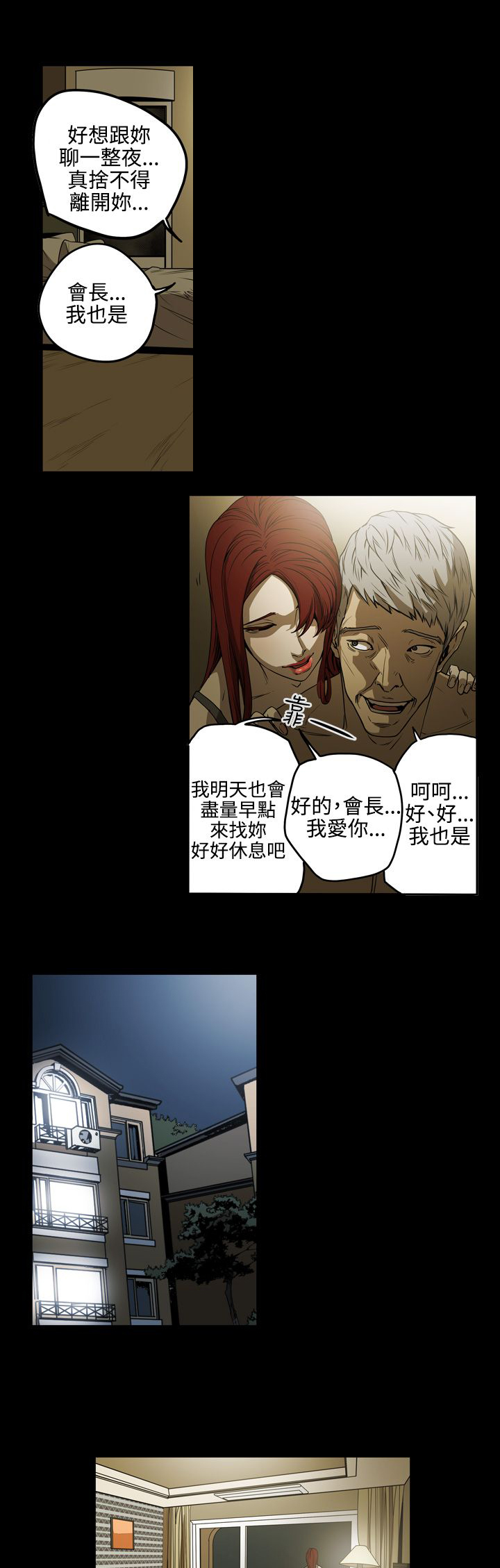 布局高手漫画,第35章：拼一场4图