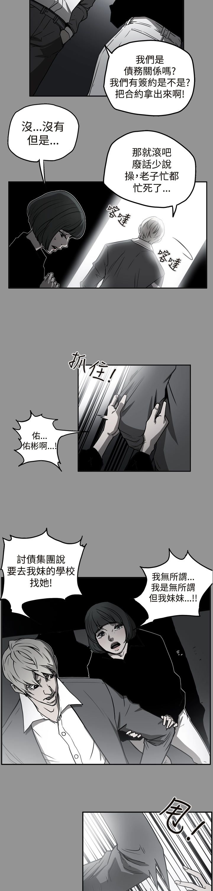 布局高手漫画,第39章：想起1图