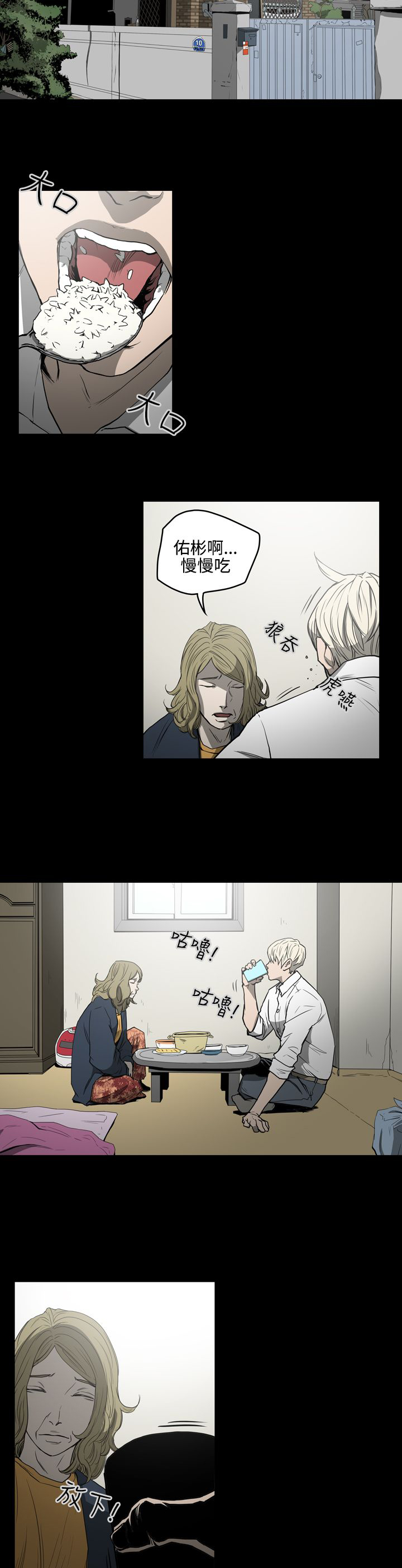 布局高手必学顶级心法漫画,第26章：还债2图