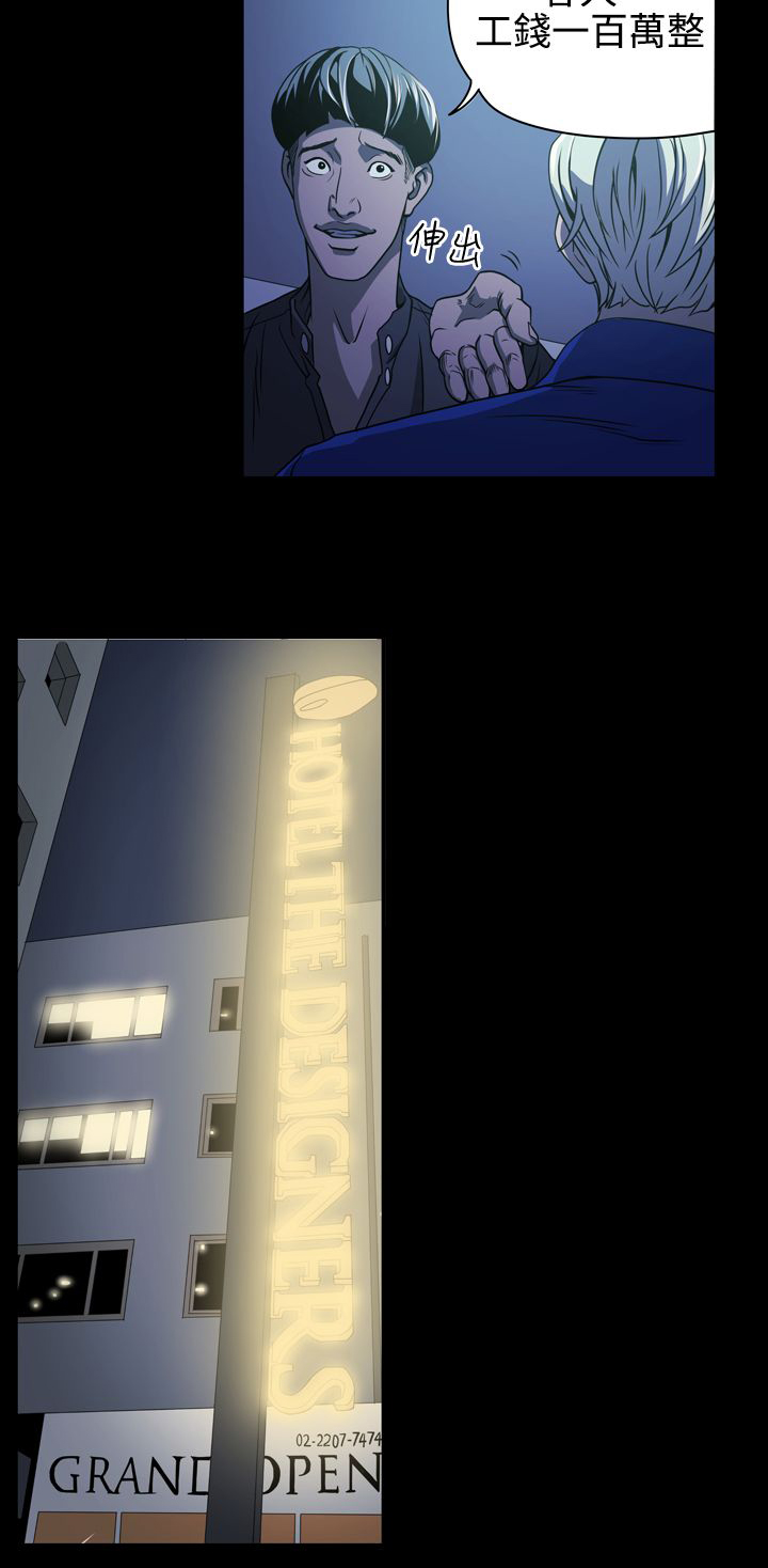 布局任达华完整版漫画,第9章：找到4图