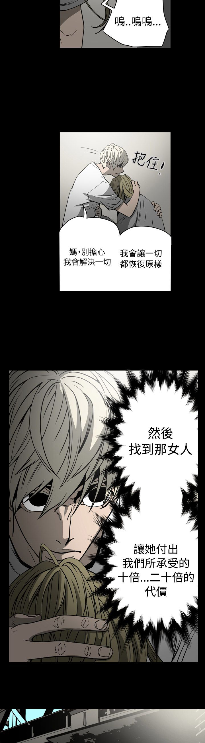 布局高手漫画,第15章：钱5图