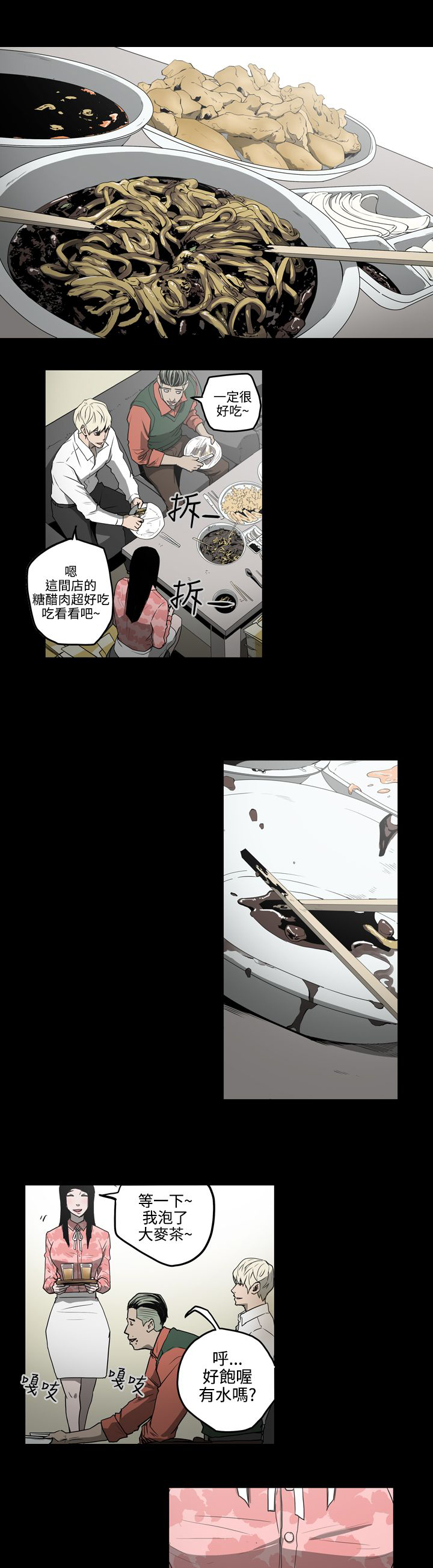 布局高手视频漫画,第28章：晕倒5图