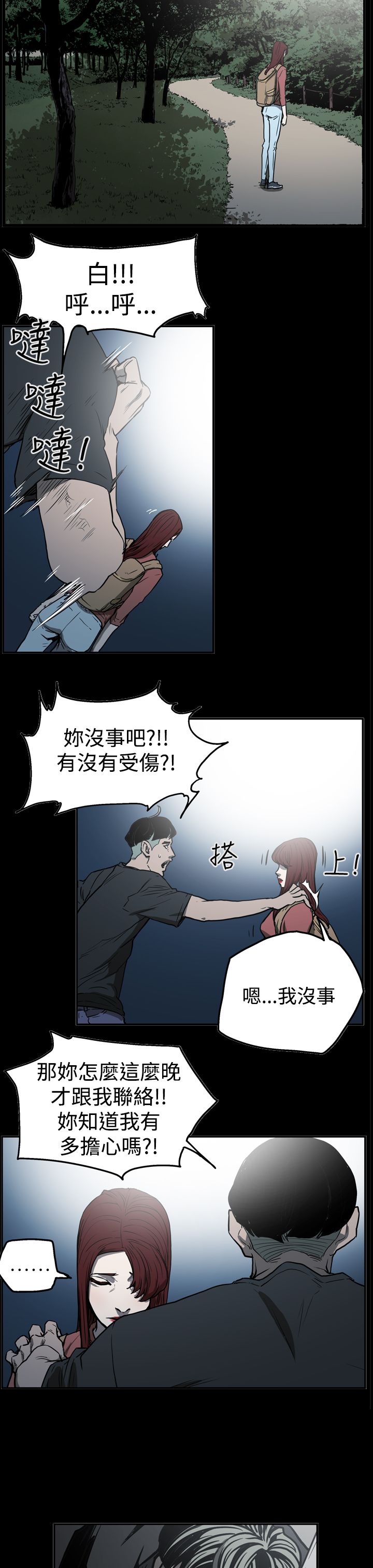 布局高手漫画,第51章：影片5图