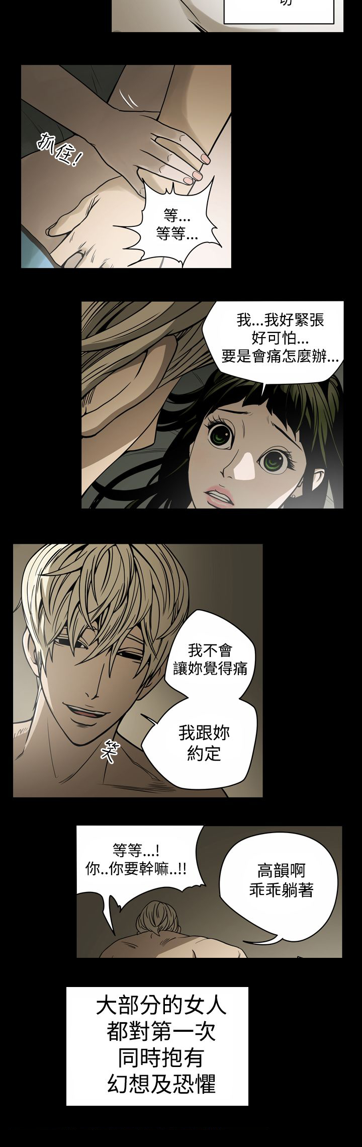 布局任达华完整版漫画,第13章：自制3图