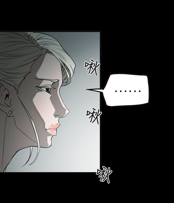 布局高手漫画,第58章：听话4图