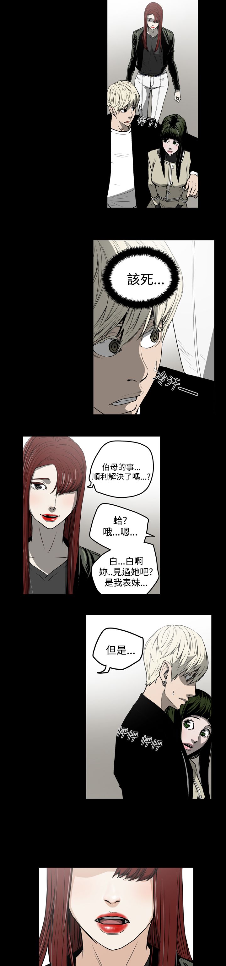 布局高手视频漫画,第27章：投资5图