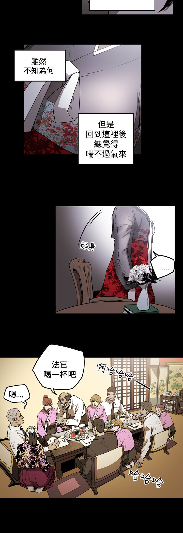 布局高手漫画,第32章：有点热2图