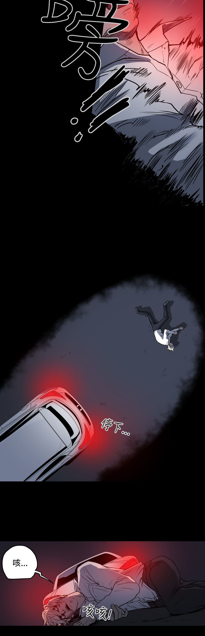 布局任达华完整版漫画,第30章：撞车2图