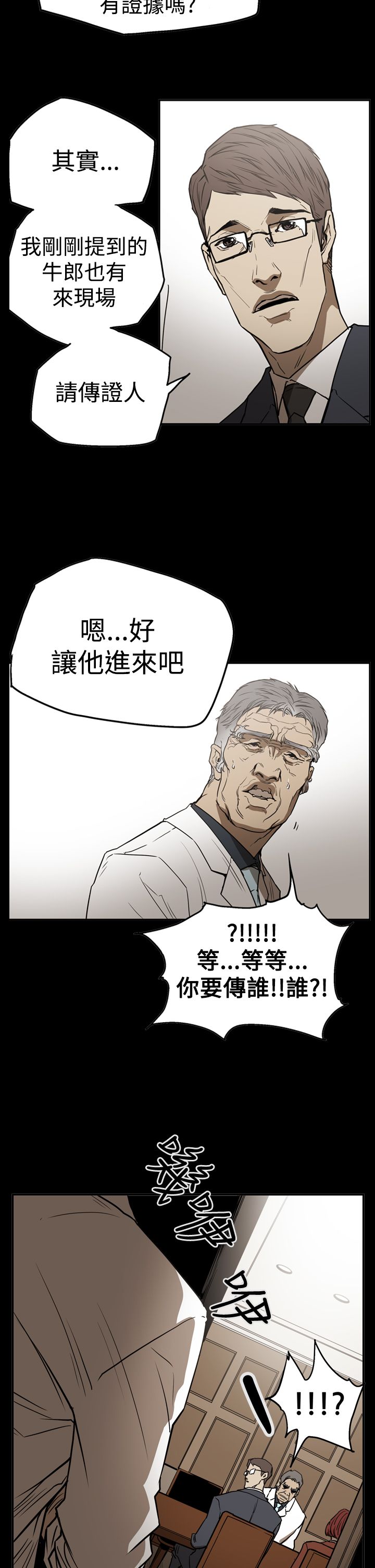 布局图平面图漫画,第54章：真相3图