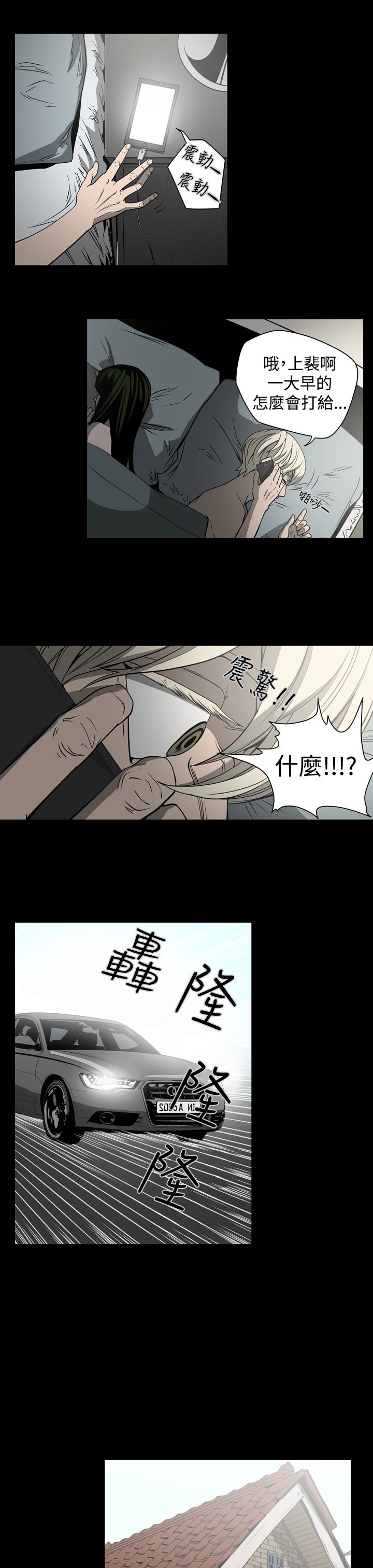 布局高手漫画,第15章：钱5图