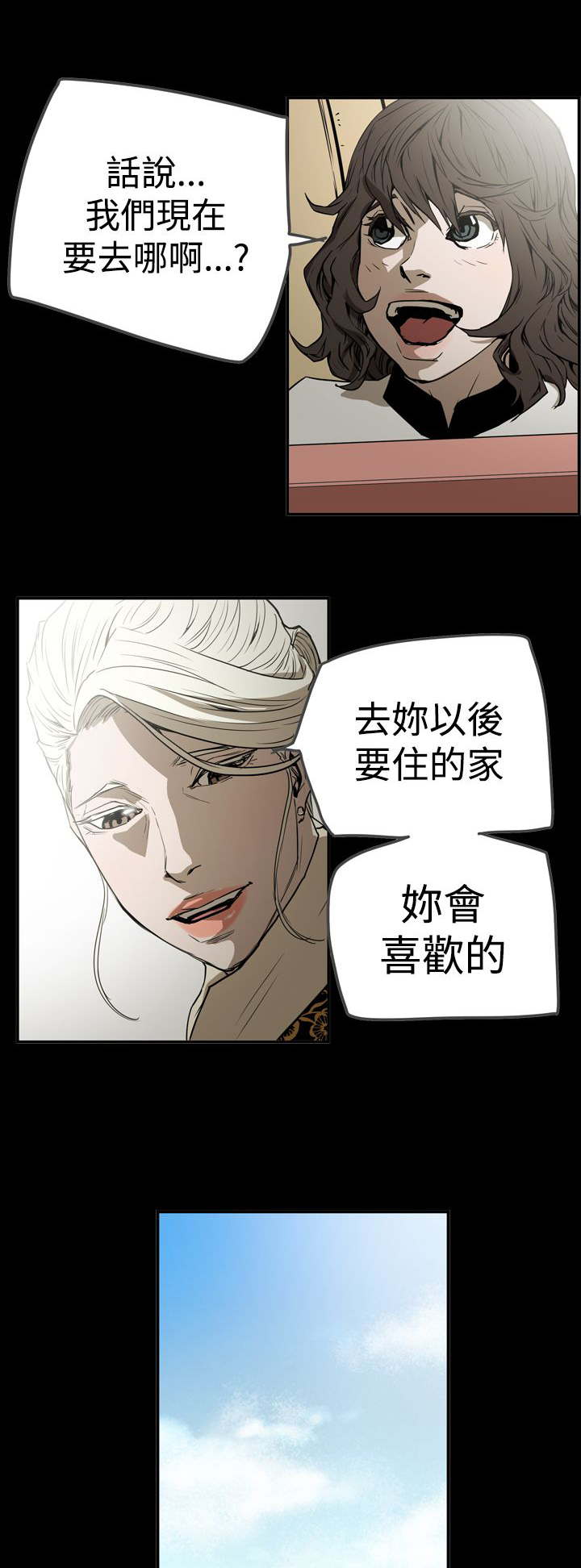 布局电影漫画,第57章：测试5图