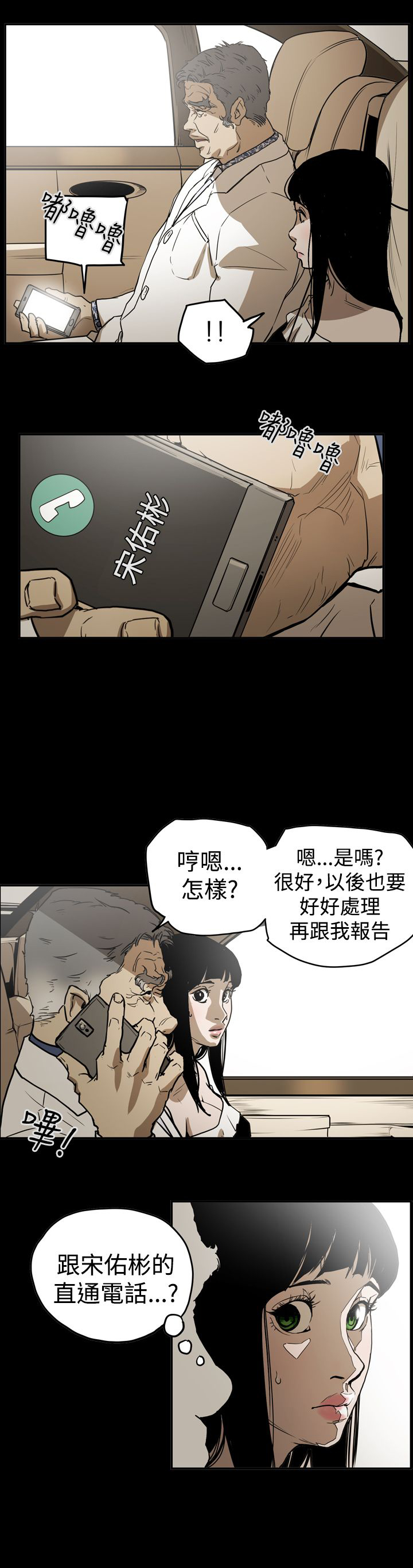 布局电影漫画,第44章：巧遇1图