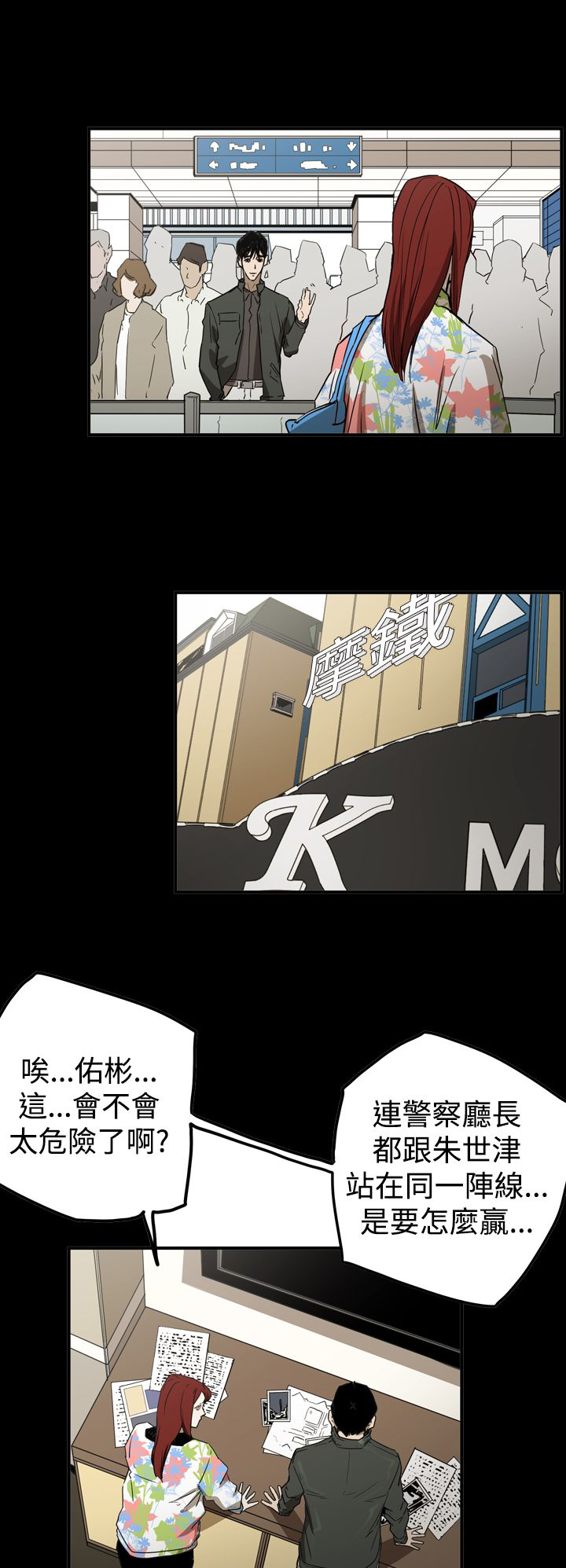 布局任达华完整版漫画,第60章：准备5图