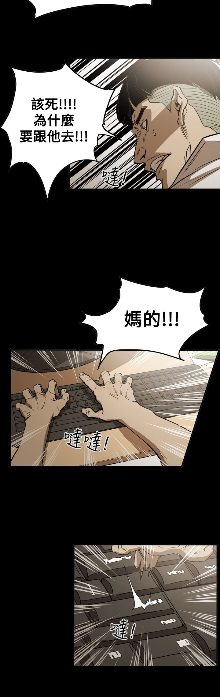 布局人遇上破局人漫画,第62章：潜入1图