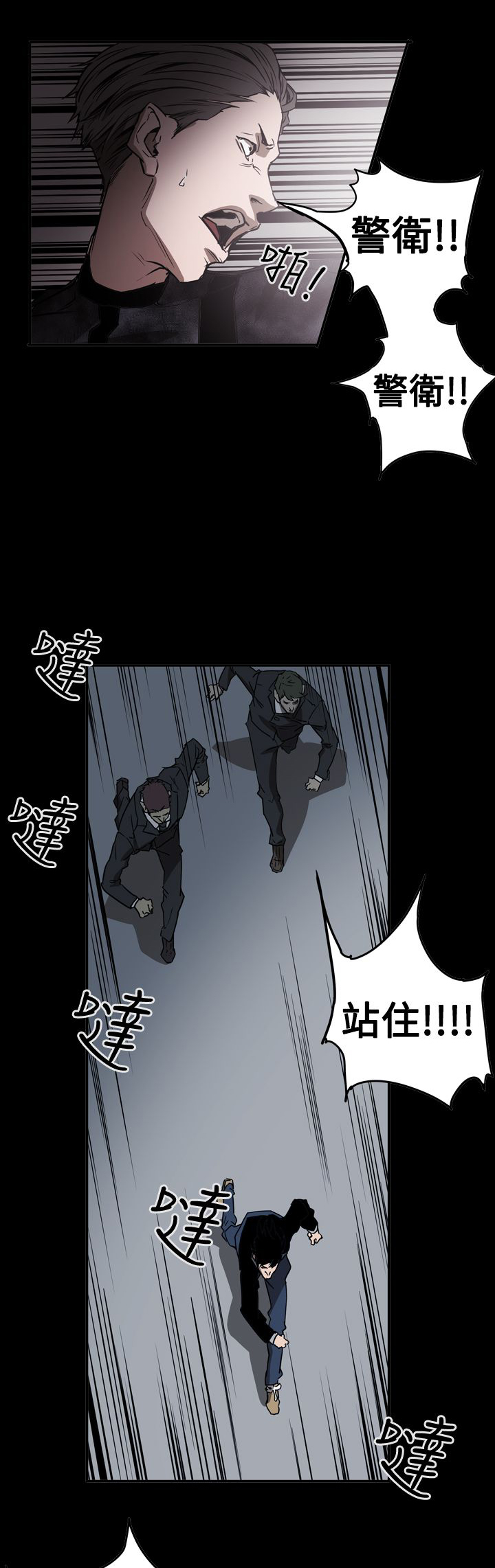 布局人遇上破局人漫画,第62章：潜入5图