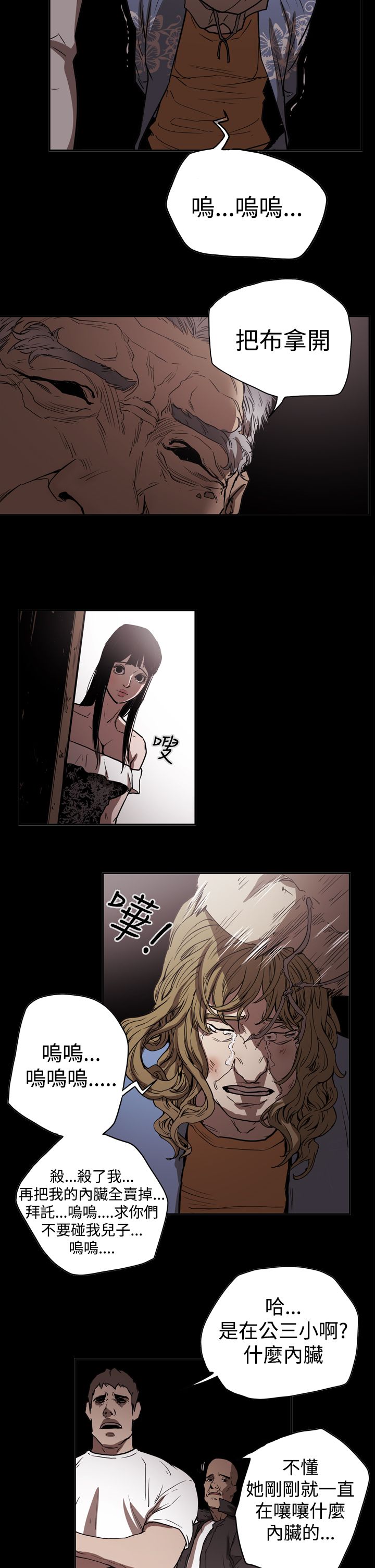 布局电影漫画,第44章：巧遇3图