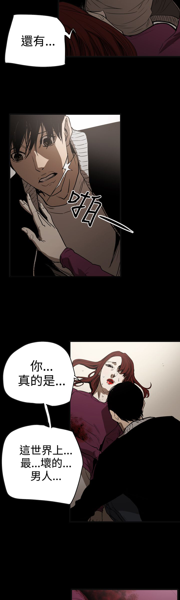 布局图平面图漫画,第64章：孤立无援4图