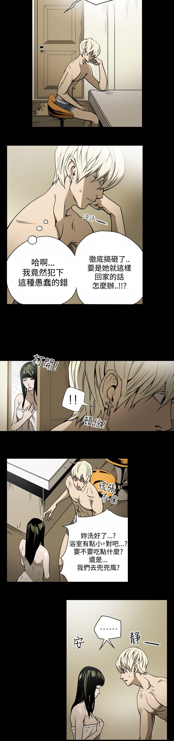 布局电影漫画,第14章：门外2图