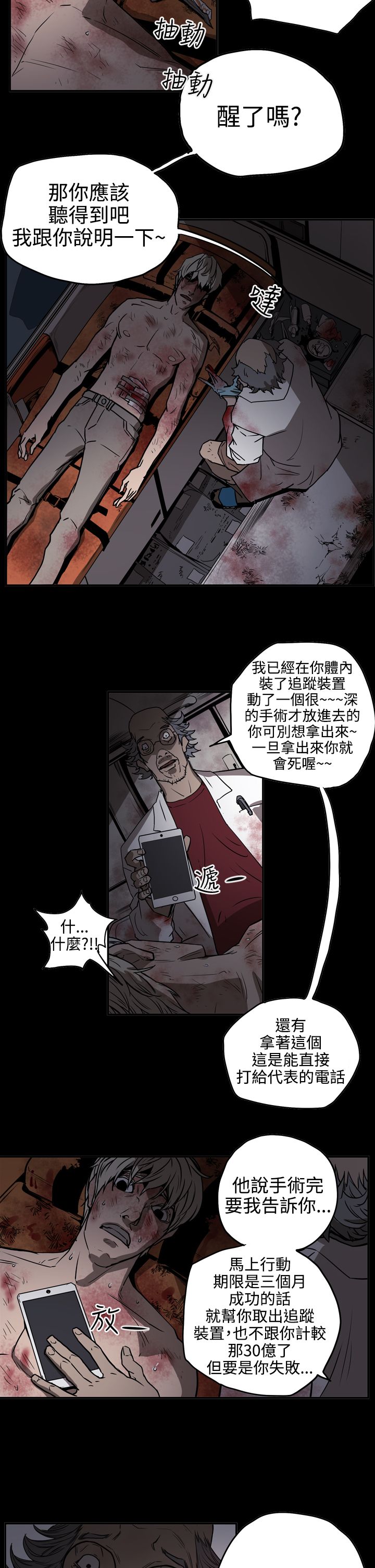 布局高手视频漫画,第43章：方法2图