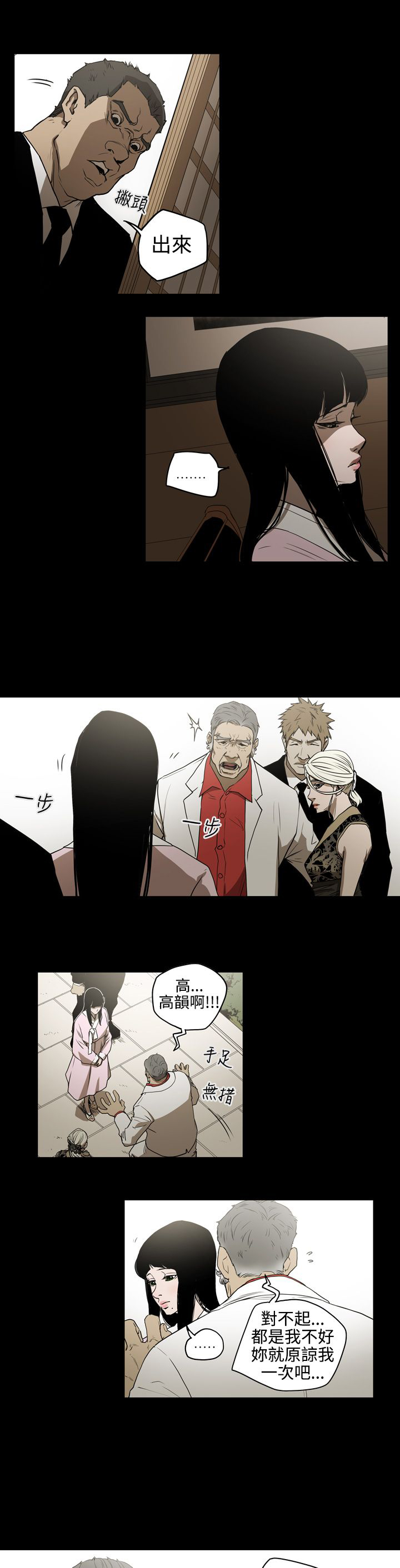 布局高手必学顶级心法漫画,第34章：威胁3图