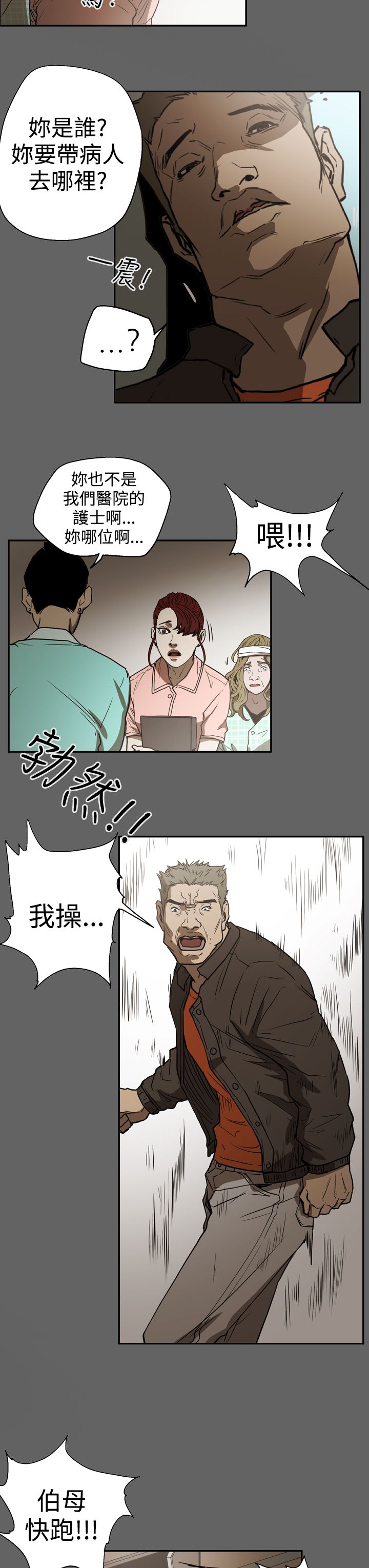 布局高手的书籍漫画,第48章：潜入4图
