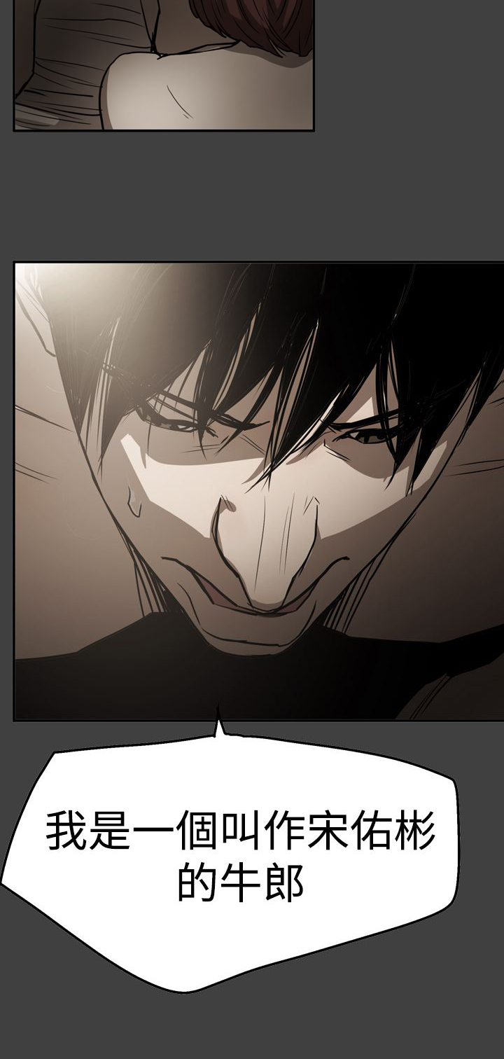 布局调整漫画,第54章：真相1图