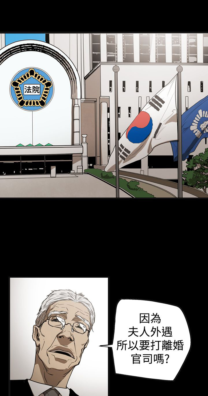 布局任达华完整版漫画,第54章：真相1图