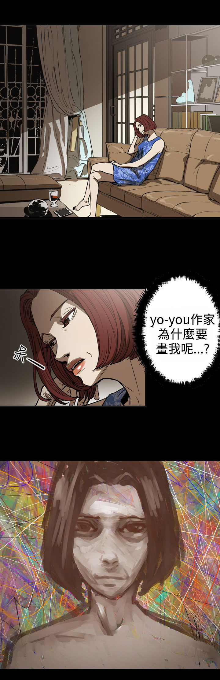 高手思维漫画,第47章：表白5图