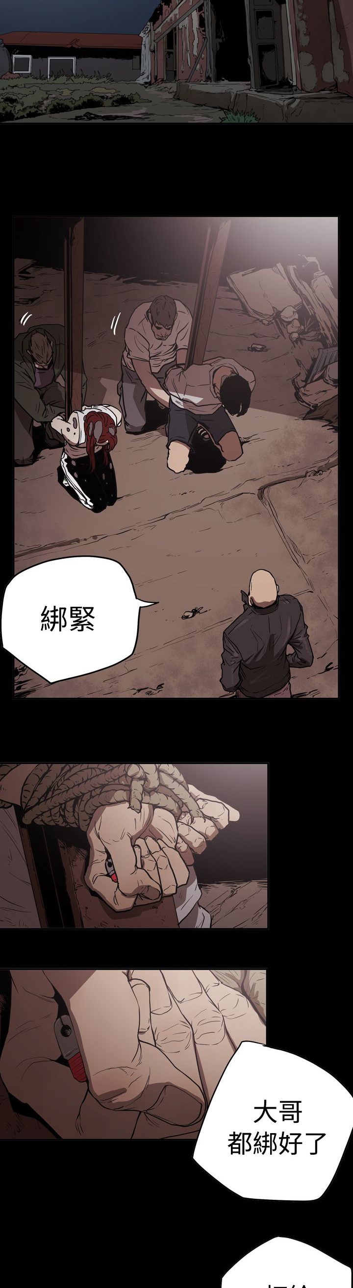 布局剧情介绍漫画,第42章：逃走3图