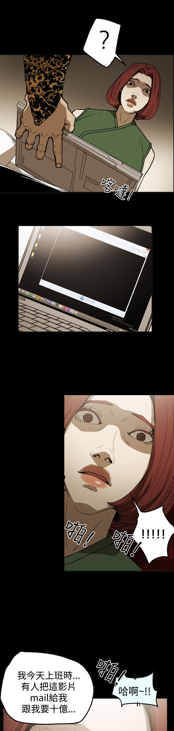 布局调整漫画,第52章：摊牌5图